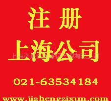 代辦外資企業(yè)注冊(cè)服務(wù)及注冊(cè)流程說明
