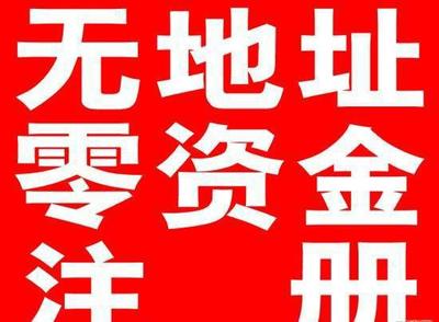 在蘇州吳中區(qū)注冊(cè)50萬信息科技公司全指南